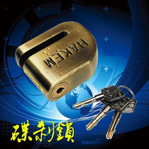Motorcycle disc brake lock electric disc disc lock battery car brake disc lock car lock anti-theft lock