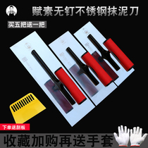 Fu element stainless steel trowel scrape putty Tool bricklayer nail-free plastering knife Mason smear knife batch Wall knife
