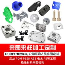 CNC Precision Five Gold Machinery Parts Aluminum Alloy Processing Stainless Steel Brass Numerical Control Lathe Cnc Aluminum Piece Processing