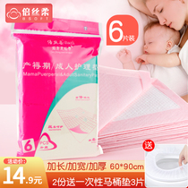 Doubled silk soft maternal puerperal cushion postpartum special care cushion disposable large number of bed sheets menstrual mat 6 sheets 60x90