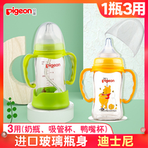 Baby bottle newborn baby wide-caliber glass bottle anti-drop with straw handle anti-flatulence baby big