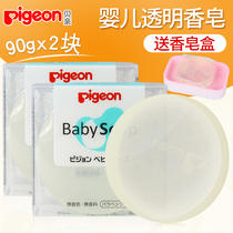 Beloved Baby Soap Baby Transparent Soap Clean Skin Soap Wash Wash Face Children Bath Soap Bath Soap 2 Pieces