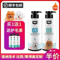 Dog shower gel white hair special sterilization deodorant White Whitening yellow bagmeria dog Bibas daily bath supplies