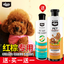 Teddy Body Bath Dew Red Palm Exclusive Dogs Bathing Supplies Full Set Of Shampoo Germicidal And Deodorized Anti-Itchy Mites