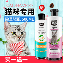 Cat Imi Shower Cat With British Short Blue Cat Bathing Supplies Full Range Balsamic Bath Lotion Little Kitty Special Killing Mites Bacteria