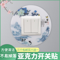 Switch patch wall sticker home socket decorative lamp switch protective sleeve acrylic brief about modern creative dust cover