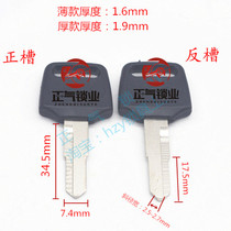〖ZQ420 适用 Suitable for Prince rubber motorcycle key embryo blank