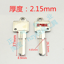 ZQ1277] Applicable to No. 3 Kendji Punched Key Blank