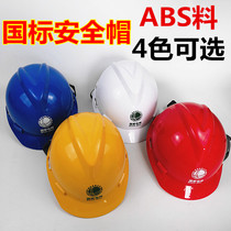 National Power Grid Safety Helmet Near Electric Alarm Safety Helmet Power Construction Safety Helmet Electrician Safety Helmet Construction