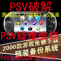 Repair PSV remote cracking brush machine 1000 2000 rescue brick lift curing 3 73 system change black shop