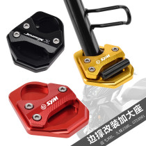 Sanyang CRUISYM patrol 300 nine sister Z300 GTS300i modified foot support enlarged seat side cushion