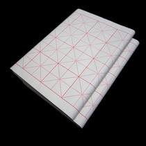  Four feet four and a half cooked rice grid square rice paper Small regular script method Sutra copying practice paper