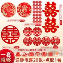 Happy words Wedding Exclusive Wedding room Placement Suits Windows Gate to Wedding Xi Characters Full of Wedding Items Grand Total