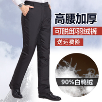 Middle-aged and elderly down pants men wear detachable large size loose duck velvet pants winter thick warm waist casual pants