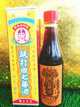 Hong Kong medicine Oil Singapore Baodaotian Qi medicine Wine 1 bottle of muscle pain exorcism active