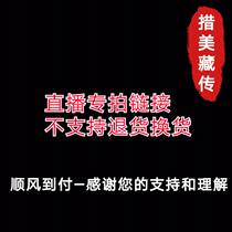 Tibet Lhasas single-handedly source does not support return of return and exchange live special film 2