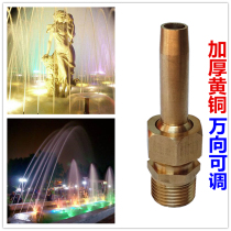Copper 1 point 2 point 4 point universal DC nozzle adjustable direct shot garden garden landscape Square Hotel music fountain