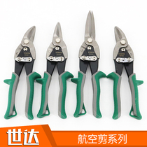 SATA Shida Tools Air Scissors Stainless Steel Plate Shears 93101 93102 93103 93104 93122