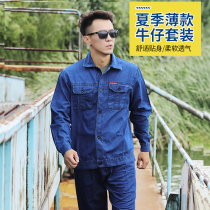 Summer thin denim overalls suit male welder welding labor insurance suit cotton anti-scalding long-sleeved overalls factory clothes
