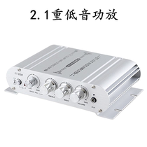 ST-838 car home 12v computer amplifier 2 1 channel with heavy bass adjustment small power amplifier