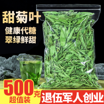 Stevia leaf Stevia 500g Sugar substitute Low sugar Sweet bulk glycoside dried leaves Sold separately Premium flower tea Herbal tea