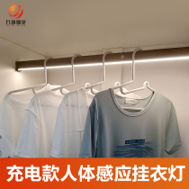 Automatic induction hanging rod with light LEDUSB charging intelligent human wardrobe light spotless thickened clothing through rod light