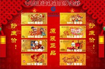 CCB Year of the Tiger Gold Banknote 2022 Year of the Tiger Year of the Year of the Tiger