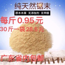 Saw wood powder litter seed flower cultivation fermentation bed filling sandbags wash hands to remove oil to remove dirt cleaning sawdust sawdust sawdust