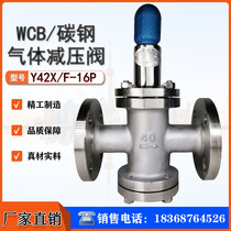 Y42X F stainless steel Cast steel air compression water flange pressure reduction valve regulatory valve DN15-200