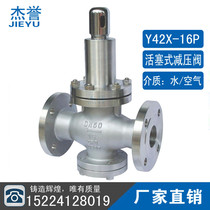  Y42X F stainless steel cast steel air compressed water flange pressure reducing valve Control valve Pressure regulating valve DN15-200