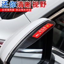 Rain eyebrow rearview mirror Car reversing mirror rain eyebrow retaining strip Mirror rain cover plate Rain gear widened and increased universal type