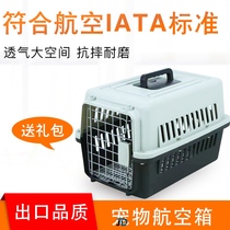 Cat aviation box pet cat cage box rabbit portable suitcase transport small and medium cat dog delivery box cat