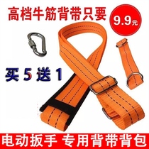 Tool bag Yellow lanyard hook wrench Black shoulder electric wrench strap Shoulder strap Charging drill Woodworking