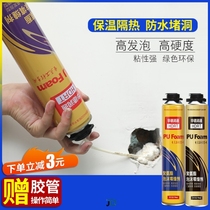Foam wholesale polyurethane caulking agent door and window waterproof repair leak filling plug hole artifact expansion foam glue