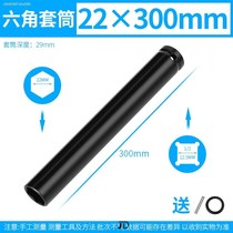  Electric WRENCH SOCKET HEAD 832MM HEXAGON SCREW EXTENSION WIND GUN SOCKET HEAD DAFEI HEXAGON SOCKET SET