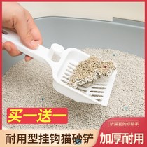 Cat sand shovel hole hook type thick cat sand shovel hanging cat excrement shovel 6mm large hole fast sand shovel