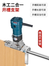 Two-in-one slotting machine mold woodworking artifact new 2 invisible piece punching machine kt plate trimming table basin tool