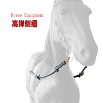 Equestrian high-speed side reins horse training reins