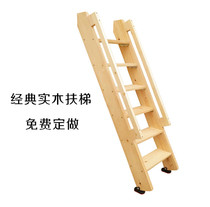 Household wooden ladder indoor simple thickened solid wood climbing ladder wooden attic staircase with handrail log ladder straight ladder
