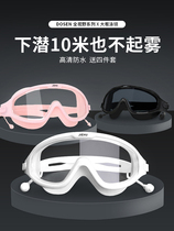 Goggles large frame myopia waterproof anti-fog high-definition diving goggles equipment adult children men and women with degree swimming glasses