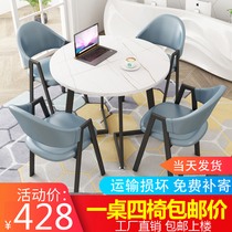 Reception negotiation table and chair combination Milk tea coffee shop Office leisure meeting table Dining table Simple