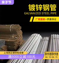 Shanghai Punzheng KBGJDG Peng Zhengshen Electric Wire Steel Pipe Metal Galvanized Wire Pipe Galvanized Bridge