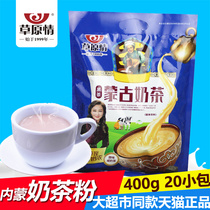 Prairie Love Inner Mongolia Milk Tea Original instant bagged black tea Independent milk tea powder Salty milk tea 400g