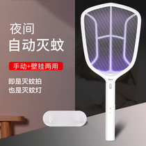 Yag electric mosquito swatter rechargeable household powerful lithium battery 18650 safe super mosquito beat Electric Fly Swatter