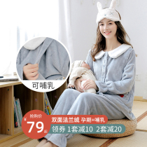 Pregnant women pajamas autumn and winter coral Velvet Moon clothing postpartum 10 months 11 breastfeeding thick velvet maternal feeding autumn