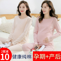 Pregnant womens pajamas autumn clothes autumn pants cotton postpartum feeding cotton sweater cotton breast feeding womens thin thermal underwear set