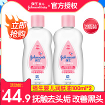 Johnson & Johnson baby emollient oil perfume 100ml * 2 newborn flagship improved blackhead massage moisturizing touch to remove head dirt