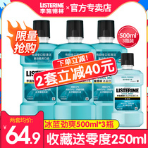 Listerine mouthwash Portable sterilization antibacterial in addition to bad breath to remove dental calculus To remove saliva without anti-inflammatory Ice blue Jinshuang