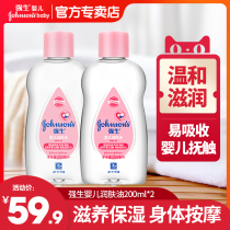 Johnson & Johnson baby oil newborn baby oil 200ml * 2 baby special baby moisturizing and touching oil baby moisturizing oil