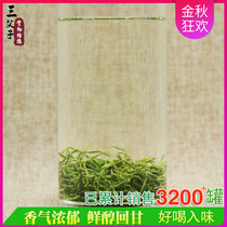 2021 New Tea Sichuan Emei Mountain Tea Three Father and Son Zhen Maofeng Green Tea Mingqiang Spring Tea Strong Fragrant 250g